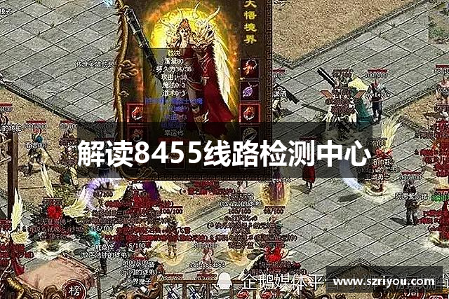 解读8455线路检测中心